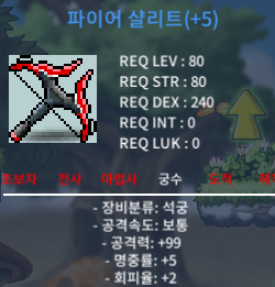 파이어 샬리트 / 200 / 5작 공99 / 채팅 or https://open.kakao.com/o/sQ7OLlRf