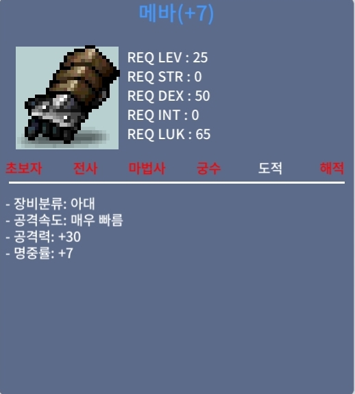 메바 완작 / 5000 / +7 완작 / https://open.kakao.com/o/srKLDfSf