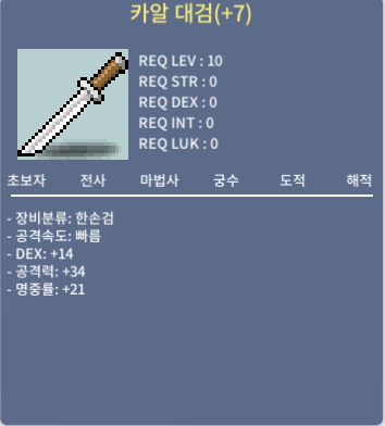 스왑용 덱14 칼 ㅍㅍ / 99