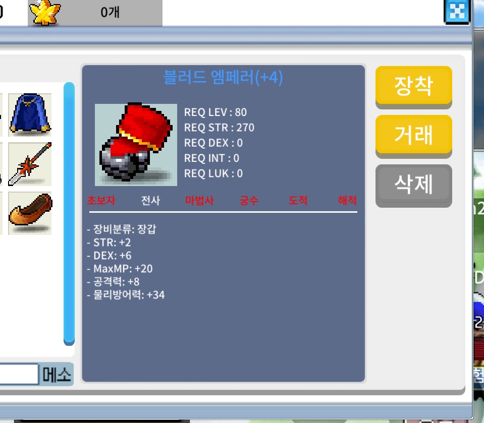 합8공8 장갑 2800파라유(80제) / 2800 / 힘2덱6공8 / https://open.kakao.com/o/sT1f7xWf