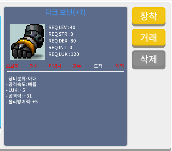 럭4/31 떡작 다크보닌 팝니다 / 110