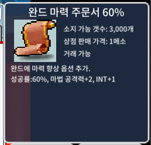 완마 60퍼 1장 팝니다 / 19만 / https://open.kakao.com/o/stClvv6f