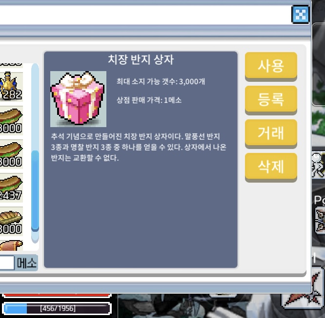 치장 반지 / 280 / 대량 보유중 / https://open.kakao.com/o/s20mZVTf