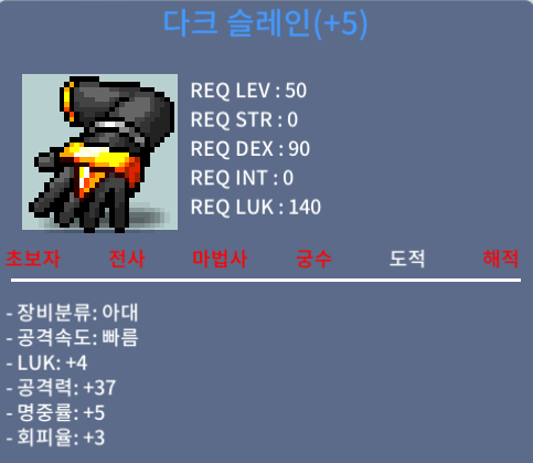 다크 슬레인 / 700 / 럭4 공37 / https://open.kakao.com/o/s8hyVVTf