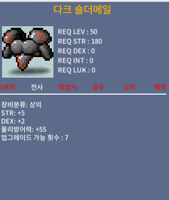 다크 숄더메일 / 50 / 힘5 덱2 / https://open.kakao.com/o/ge2KDCTf