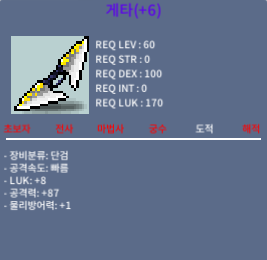 게타 8/87 팝니다 / 5000만 / 오픈카톡
