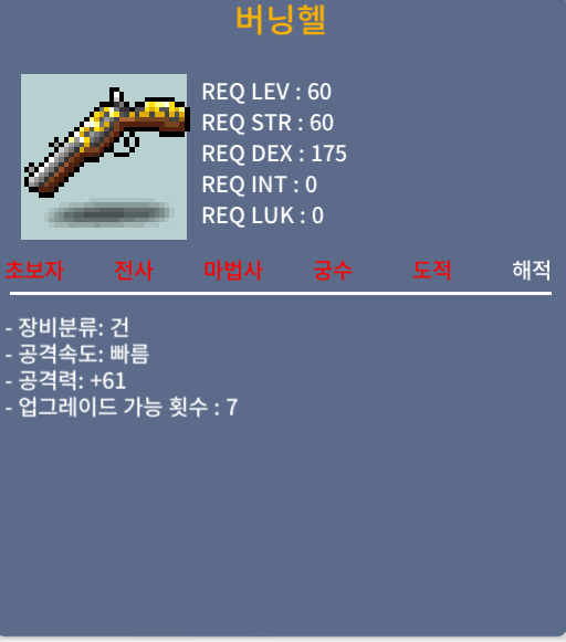 버닝헬 / 300 / 3상옵 노작 / 쪽지나 채팅 주세요!