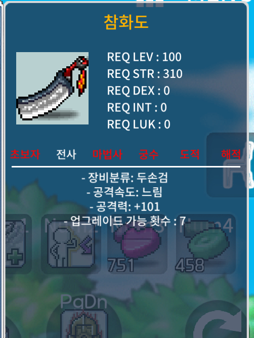 1상옵 참화도 팝니다 / 350만 / https://open.kakao.com/o/syp2SUXf