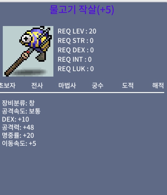물고기 작살 / 200만 / 명5작 / https://open.kakao.com/o/sDKWzBQf