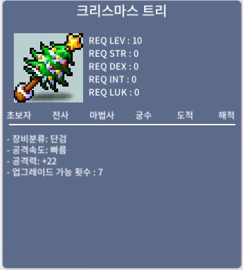 크리스마스 트리 팝니다 / 100만 / https://open.kakao.com/o/gJZ1bZZf