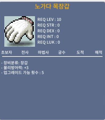[팝니다] 노작 노목장갑 / 3,500,000 / 물방 3 / https://open.kakao.com/o/scI7zr0f