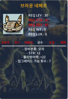 브라운 네페르(30제) 힘2 물방22 / 10만 / https://open.kakao.com/o/stPrMw3f