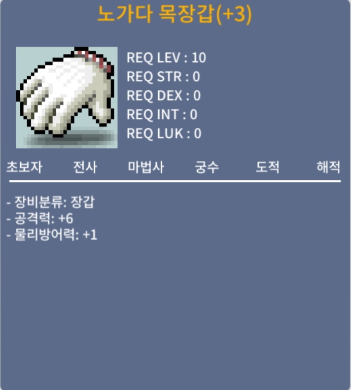공6 노가다목장갑 / 500 / 공6 노목 / https://open.kakao.com/o/sSGg8XRf
