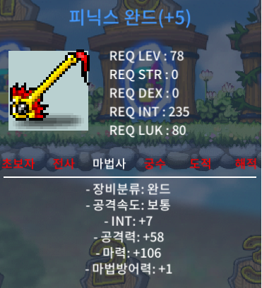 피닉스완드 합마113 팝니다 / 6000 / 피닉스완드 합마113 팝니다 / https://open.kakao.com/o/sQ4ssVec