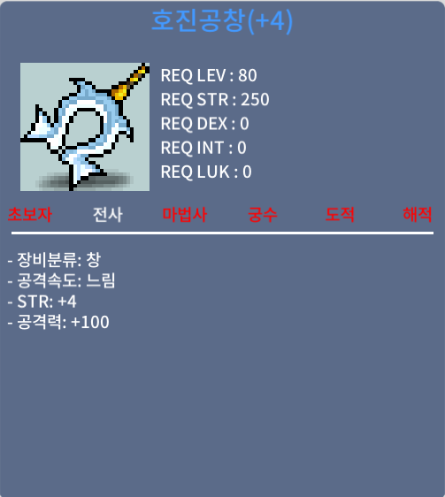 호진공창 4작 / 450