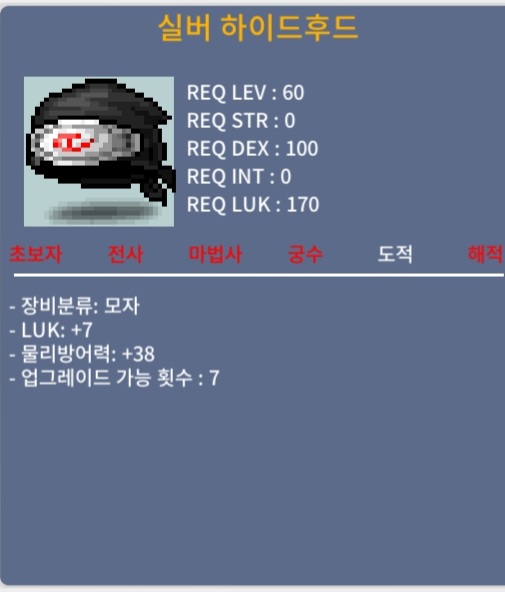 럭7 도적60제 모자 / 130 / 팝니다 / https://open.kakao.com/o/sPr5MEWf