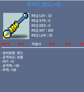 위저드완드 60퍼+5작 합마 63 200에팝니다