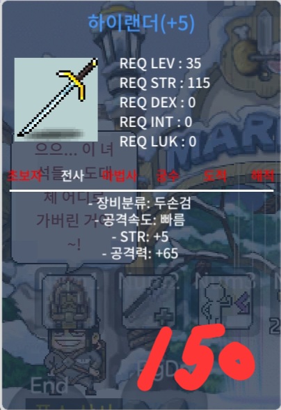공 65하랜 79호검 팝니다 / 150 / 100