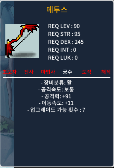 메투스 1상옵 / 150만 / 공91 이속11 / https://open.kakao.com/o/sf0LO2Tf