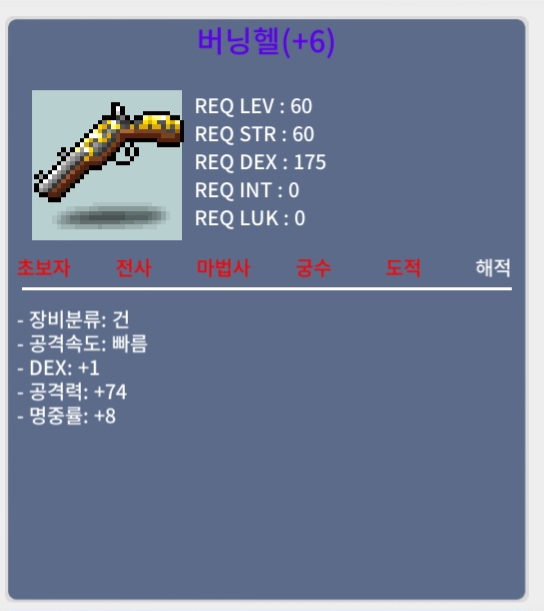 버닝헬 공74 / 5000 / 지작 / https://open.kakao.com/o/s7NZItVf