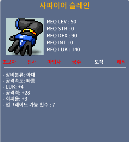 사파이어 슬레인 노작 럭4 공28 팝니다 / 100 / 사파이어 슬레인 노작 럭4 공 28 팝니다 / 채팅 or 쪽지