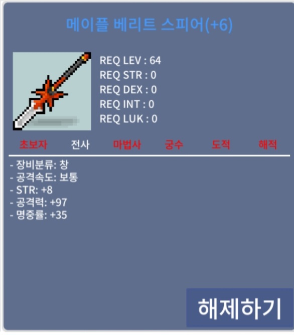6작 베리트스피어 / 1억4천만메소 / 6작 / https://open.kakao.com/o/gVQi0USf