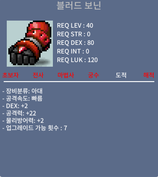 블러드보닌 40제 아대 노작 10만원에 팝니다 / 100000 / 쪽지 / 채팅
