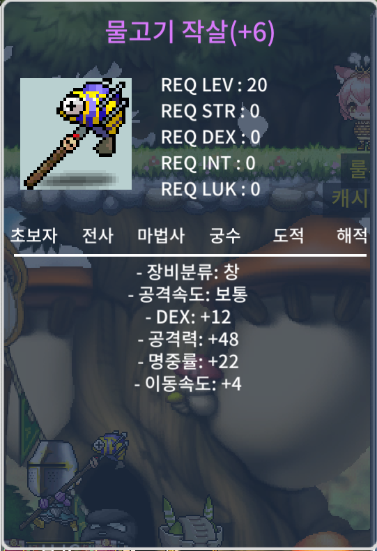 6명작 물작 (물고기작살) 48/12/22/4 210만 / 2100000 / https://open.kakao.com/o/scwkoY8f