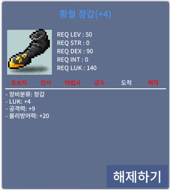 럭4 공9 황월 / 2000만 / 50제 장갑 / https://open.kakao.com/o/srAm1KWf