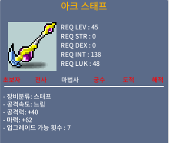 아크스태프 / 45제 / 2상옵 / 62마력 / 40만 / 40만 / https://open.kakao.com/o/gqQnrvZf