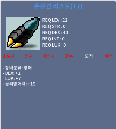 주르건리스트 떡작/450/덱1럭7 / 450만