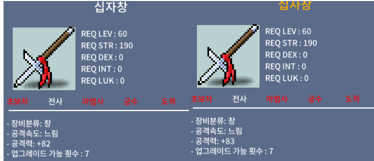십자창 / 공82,83 /50,100만 팜 / 50,100만 / 채팅 or https://open.kakao.com/o/str3nKUf
