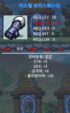 50제 합8 공6 장갑 / 800만