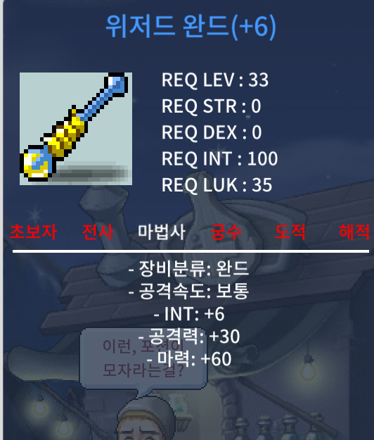 위저드 완드 6작 팜 / 300만 / 합마66 / https://open.kakao.com/o/sPgYhZOf