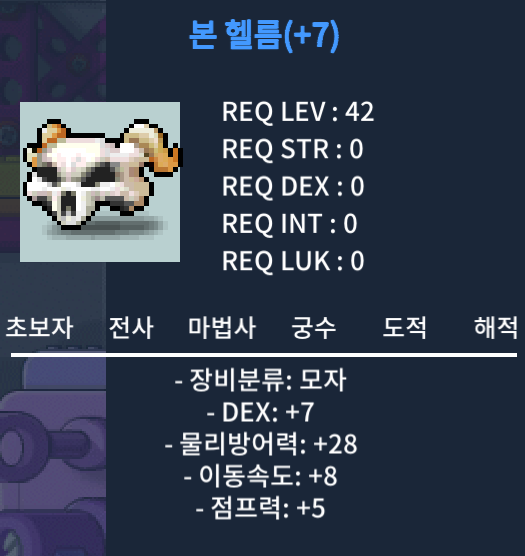 덱7 본헬름 팜 / 1500 / 덱떡 본 헬름 / https://open.kakao.com/o/sPgYhZOf