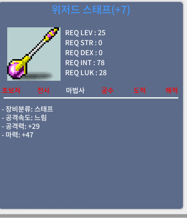 위저드 스태프 떡작 / 180000 / open.kakao.com/o/sjp3HdVf
