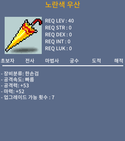 노란색 우산 / 20 / 마52, 공53