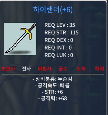 하이랜더 1상옵 공 6작 300 팜 / 300만 / 힘6 공 68 / https://open.kakao.com/o/sYHSYMbg