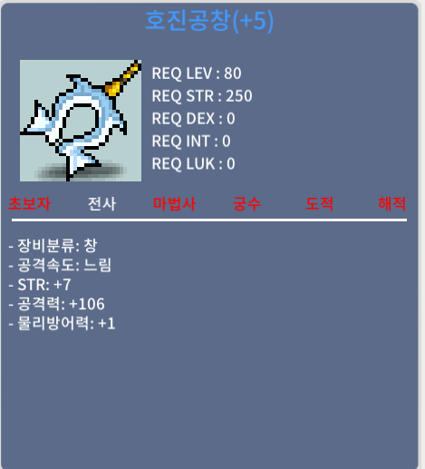 80제 5작 호진공창 / 힘7 공106 / 1.3 / 1.3 / https://open.kakao.com/o/sKzpImde