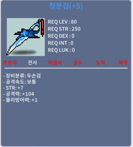 7/104 청운검 / 1500만 / 힘7 공104 청운검 / https://open.kakao.com/o/sdsjX7Tf