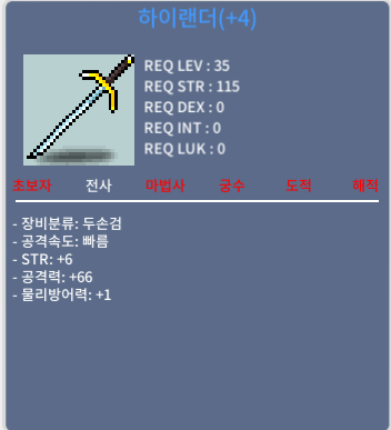 하이랜더 4작 팝니다 / 80만 / https://open.kakao.com/o/stapxMcf