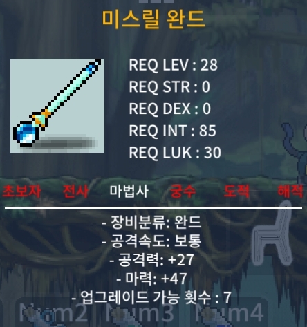 미스릴완드 노작 상옵 팝니다 / 50 / 마 47 노작 / 오픈채팅