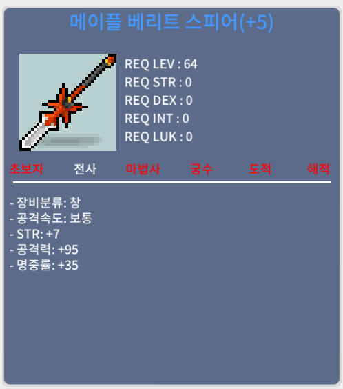 베리트 스피어 60퍼 5작 팝니다 / 55,000,000 / 오픈 카톡주세용 / https://open.kakao.com/o/gF848aXf