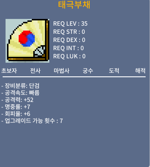 태극부채 / 45만 / 공52 (공2상옵) / https://open.kakao.com/o/s019ZpMf