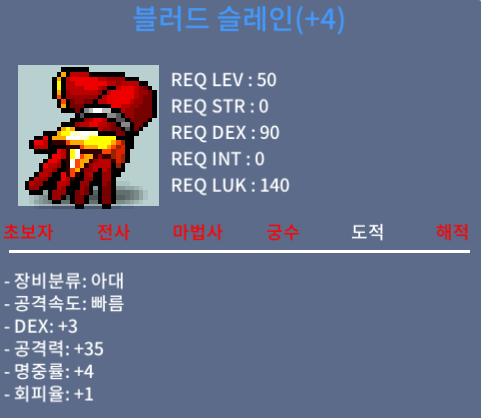 블러드 슬레인 / 200만 / 덱3 공35 / 쪽지or채팅