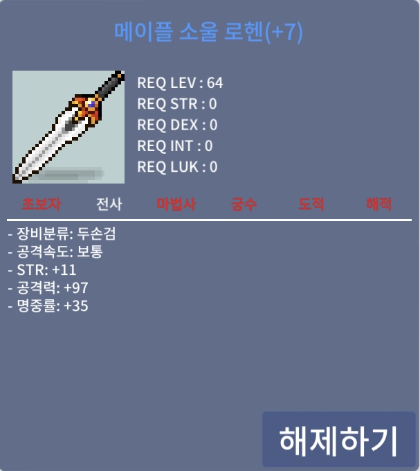소울로헨60%완작 ㅍ / 4.1 / https://open.kakao.com/o/sCaXh9Vf