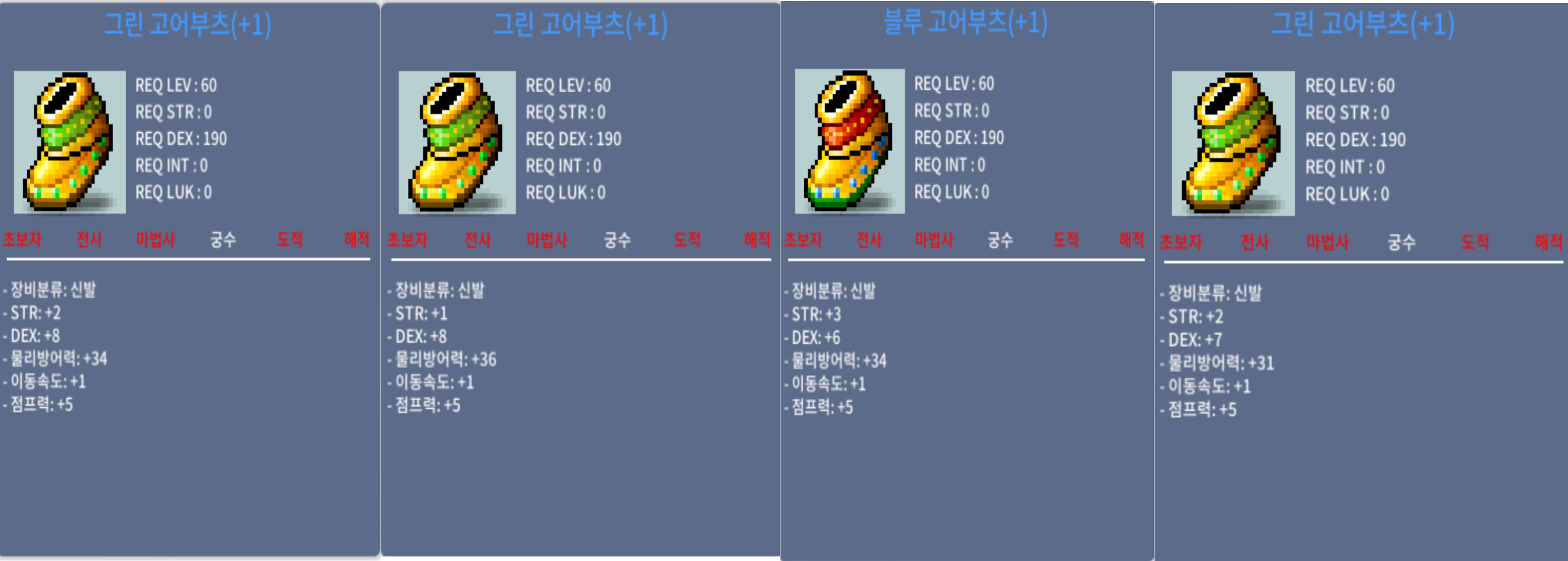 궁수 60제 신발 1작 합10 / 합9 3개 / 180만/ 100만 / https://open.kakao.com/o/skaOcqQf