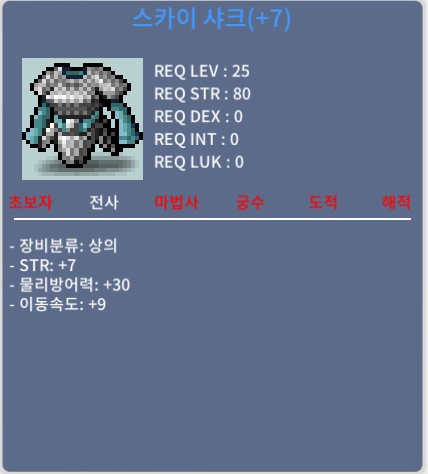 스카이샤크 세트 일괄 / 400만 / 상의(상힘떡작),하의(하점60퍼5작) / https://open.kakao.com/o/s24E2dTf