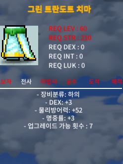60제 합6 하의 팔아요(덱3명3) / 70