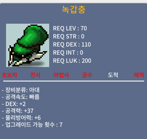 녹갑충 / 1500만 / 3상옵 덱2 공 37 / 채팅